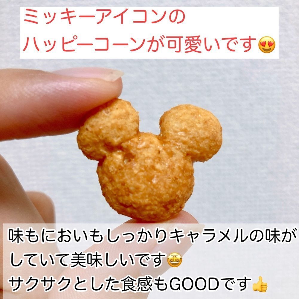 しーれんの行ってみよう！やってみよう！さんが投稿したディズニースイーツコレクション バイ東京ばな奈 JR東京駅店（Disney SWEETS COLLECTION by東京ばな奈）に関する口コミの画像
