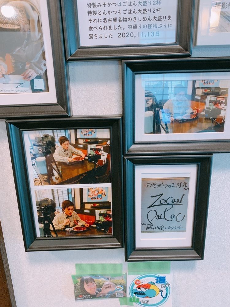 み〜のさんが投稿したみそかつの三河屋に関する口コミの画像