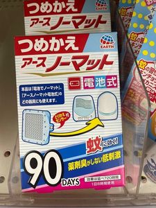 セイムス 東和店