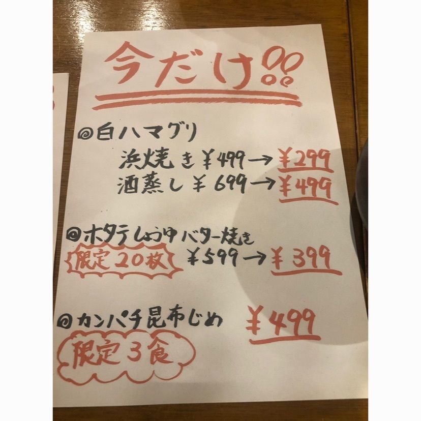 gyuさんが投稿した北本の貝や。に関する口コミの画像