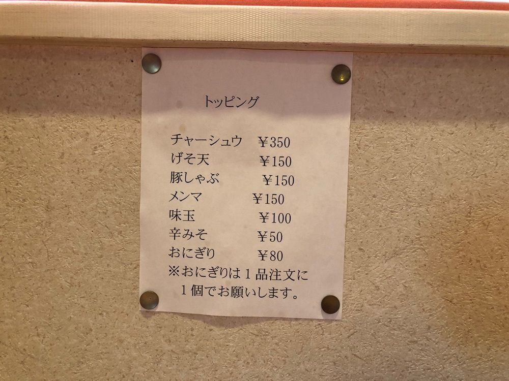 みいちゃんさんが投稿したらーめん一歩に関する口コミの画像