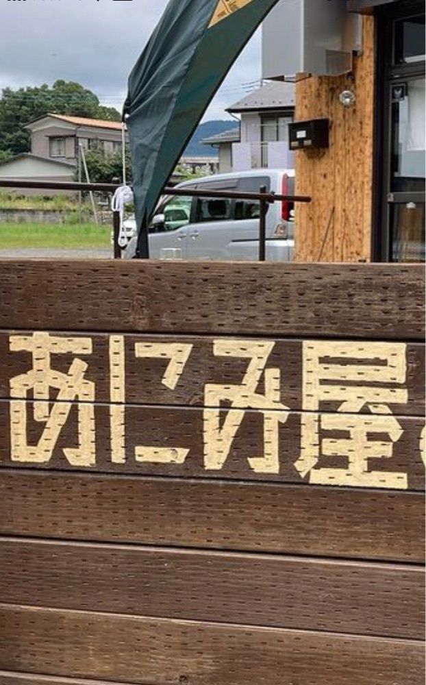 take.aさんが投稿したあにみ屋に関する口コミの画像