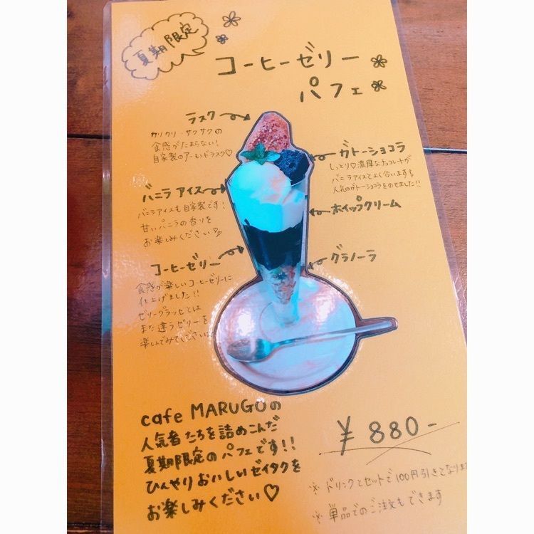 r.uさんが投稿したカフェ マルゴ（cafe MARUGO）に関する口コミの画像