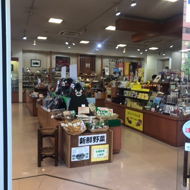 rikodamaさんが投稿した熊本県物産館に関する口コミの画像