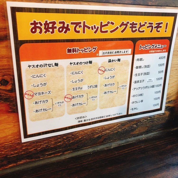 うーさんが投稿したラーメン ヤスオ（【旧店名】スズキ ヤスオ）に関する口コミの画像