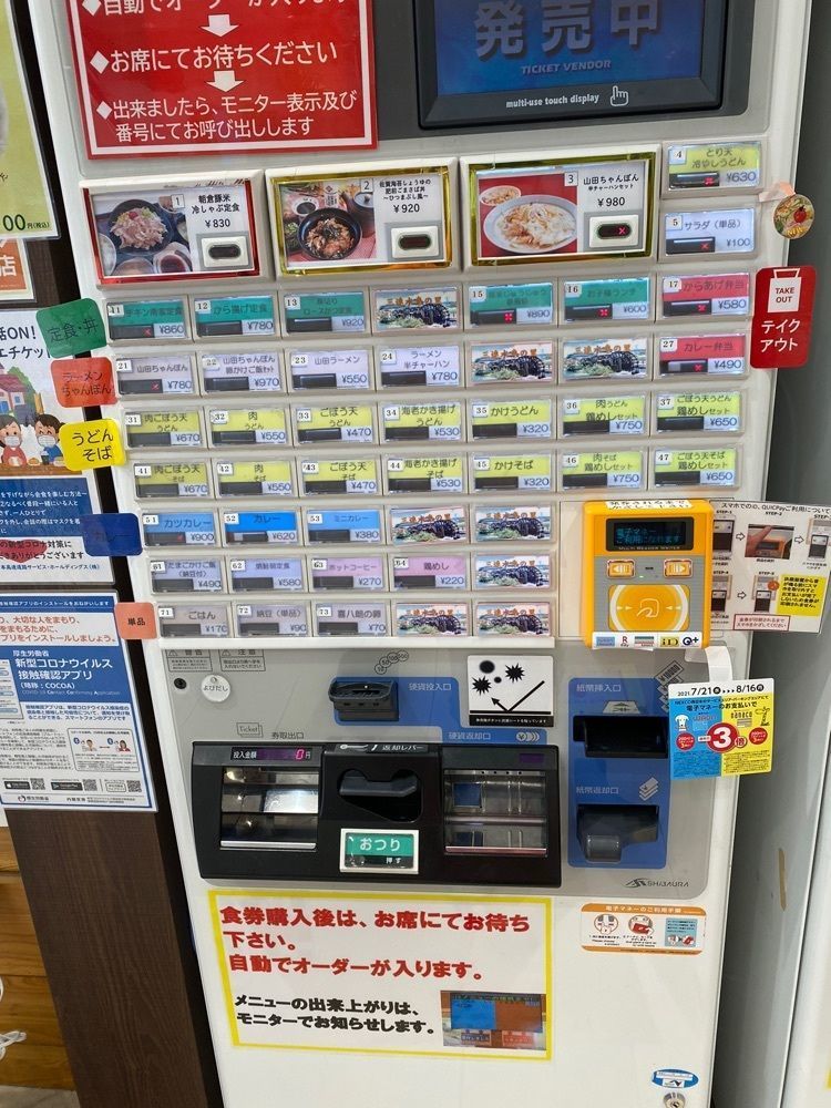 たかさんが投稿した山田サービスエリア(下り線)レストラン　グリーンキッチンに関する口コミの画像