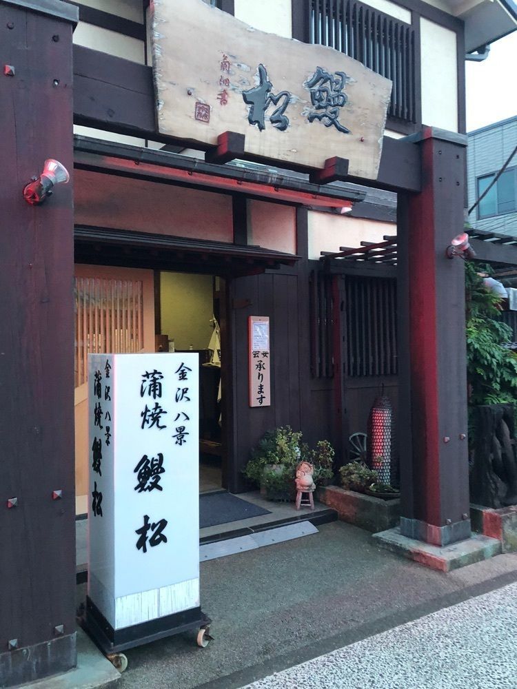 fumiさんが投稿した鰻松（うなまつ）に関する口コミの画像