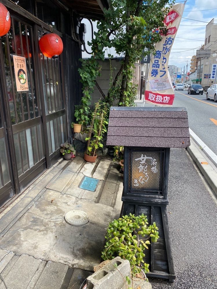 banira＃mさんが投稿した女郎鰻 割烹 福助（じょろううなぎかっぽうふくすけ）に関する口コミの画像
