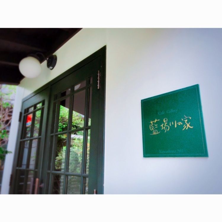 DJ.cominさんが投稿した藍場川の家に関する口コミの画像