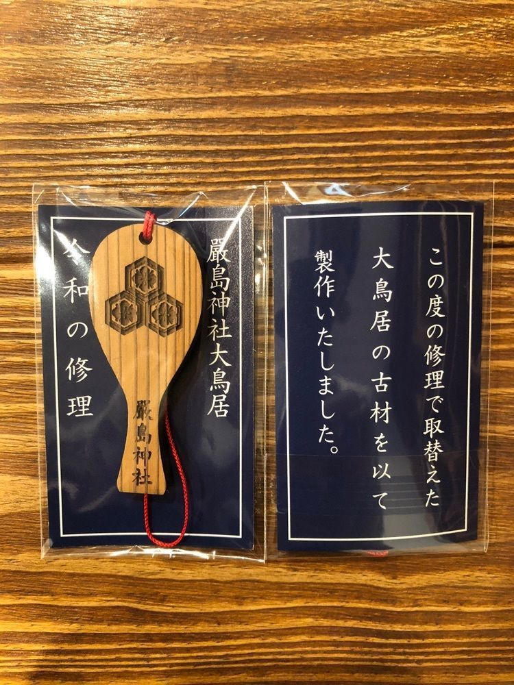 白たぬきさんが投稿した厳島神社に関する口コミの画像