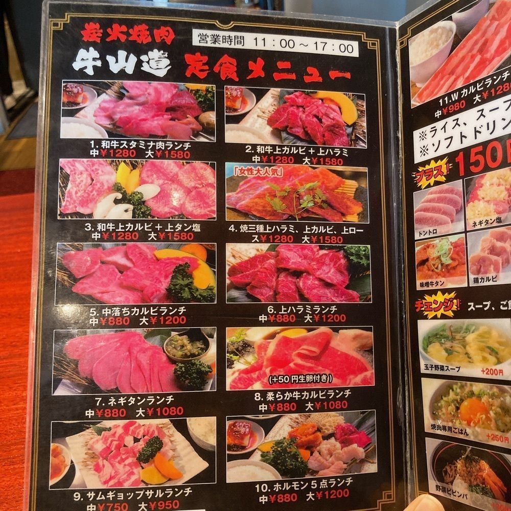 しーれんの行ってみよう！やってみよう！さんが投稿した焼肉 牛山道 池袋本店に関する口コミの画像