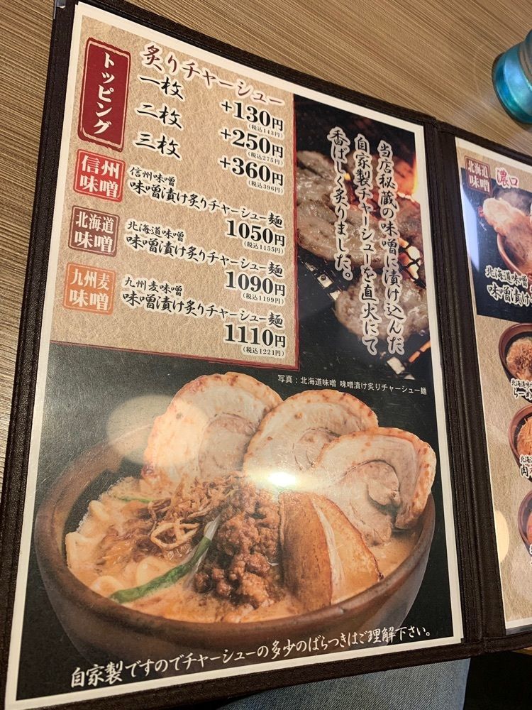 ステップさんが投稿した麺場 田所商店 奈良西大和ニュータウン店に関する口コミの画像