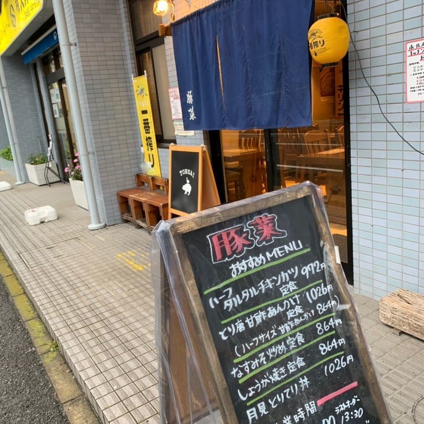 yosshie_pommeさんが投稿した豚菜（トンサイ）に関する口コミの画像