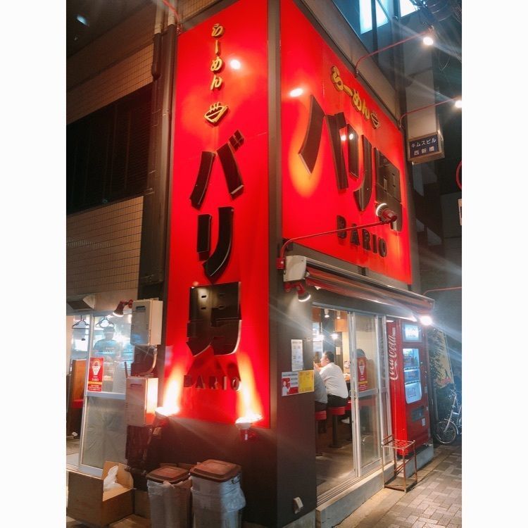 うーさんが投稿したらーめん バリ男 新橋本店に関する口コミの画像