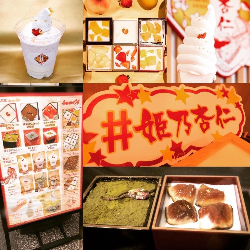 東京食べあルークさんが投稿した閉店 姫乃杏仁 吉祥寺本店に関する口コミの画像