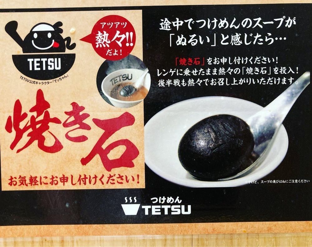お出かけ名古屋人さんが投稿したつけめんTETSU JRゲートタワー名古屋店に関する口コミの画像
