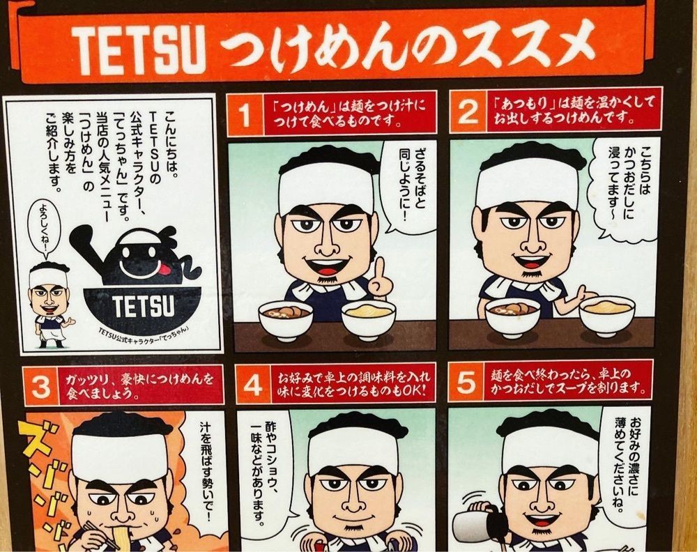 お出かけ名古屋人さんが投稿したつけめんTETSU JRゲートタワー名古屋店に関する口コミの画像
