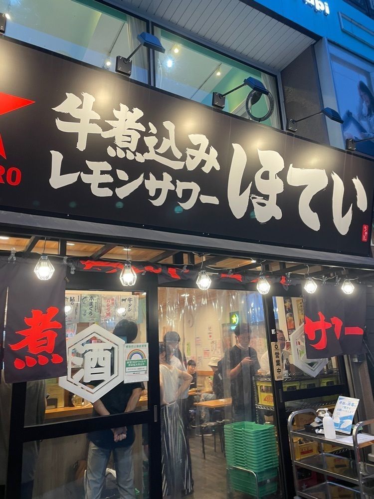 Daisukeさんが投稿したふれあい酒場 ほていちゃん 池袋東口店に関する口コミの画像