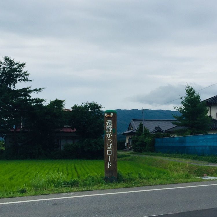 natural_gift_8821さんが投稿した遠野市立博物館に関する口コミの画像