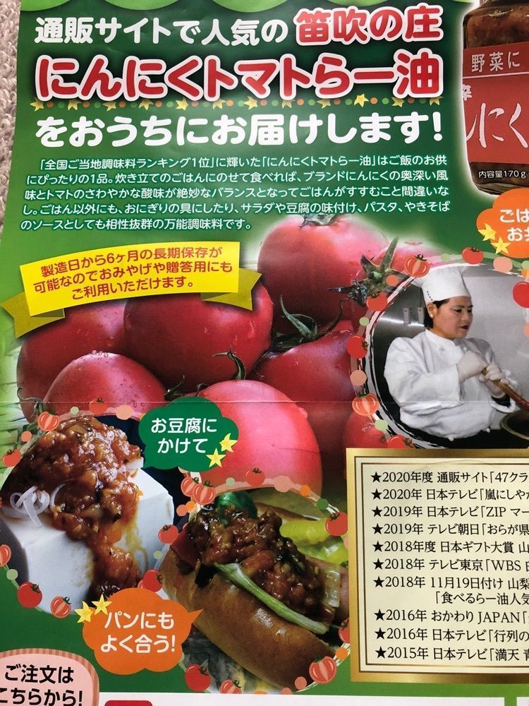 take.aさんが投稿した中華蕎麦うゑず（チュウカソバウエズ）に関する口コミの画像