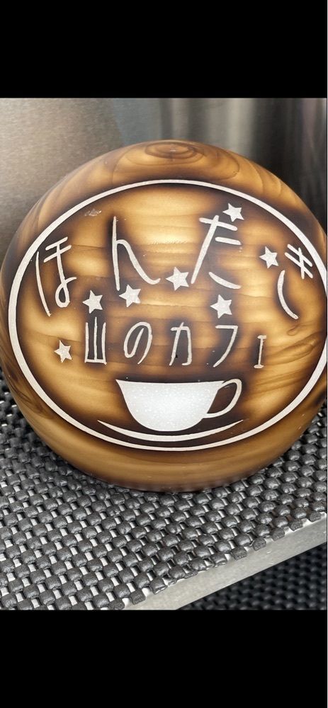 守屋 正信さんが投稿したリニューアル ほんたき山のカフェに関する口コミの画像
