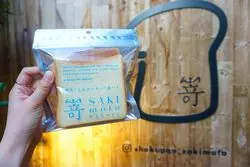 食パン専門店行った？東京にあるオススメ店をご紹介