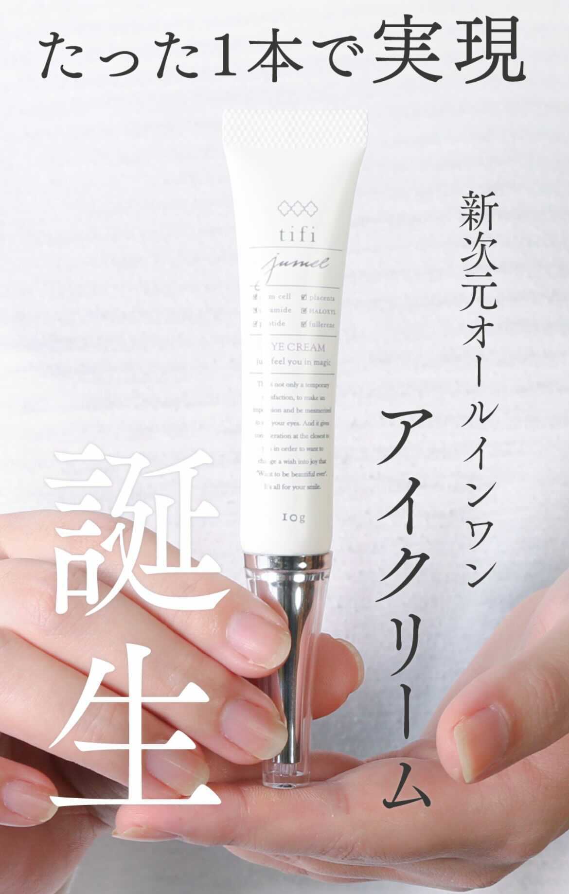 【2023】まつ毛美容液のおすすめ人気商品18選！プチプラアイテムをご紹介の画像