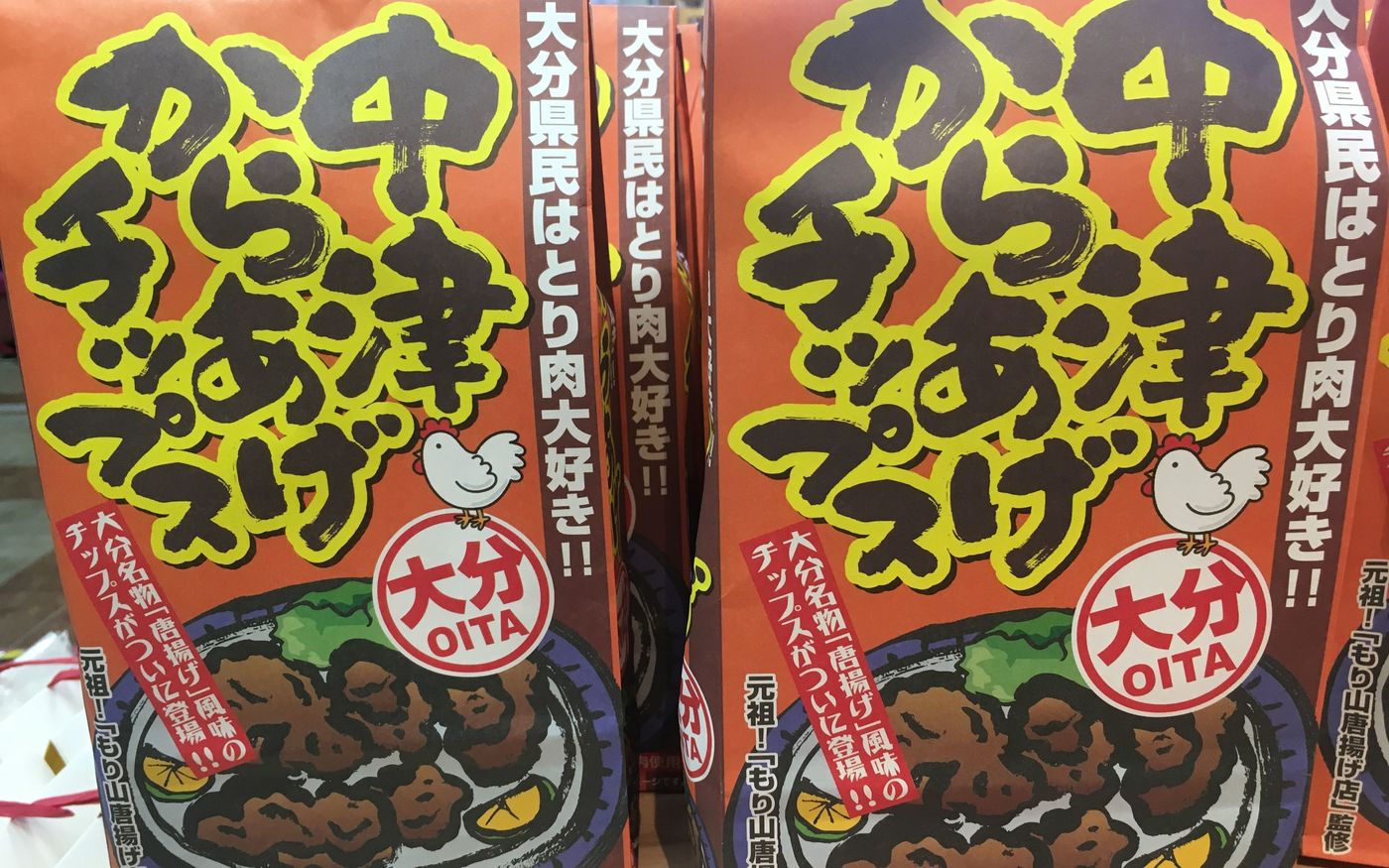 【大分】喜ばれるお土産を厳選！女子にも人気の名物11選の画像