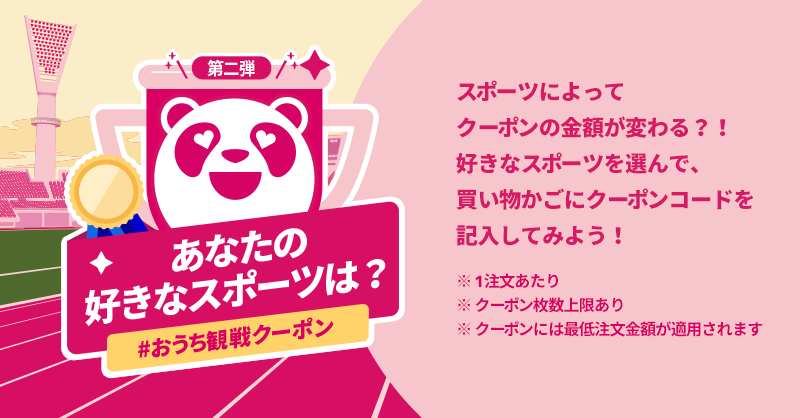 foodpanda（フードパンダ）初回クーポンやお得な情報まとめ！使い方も解説の画像