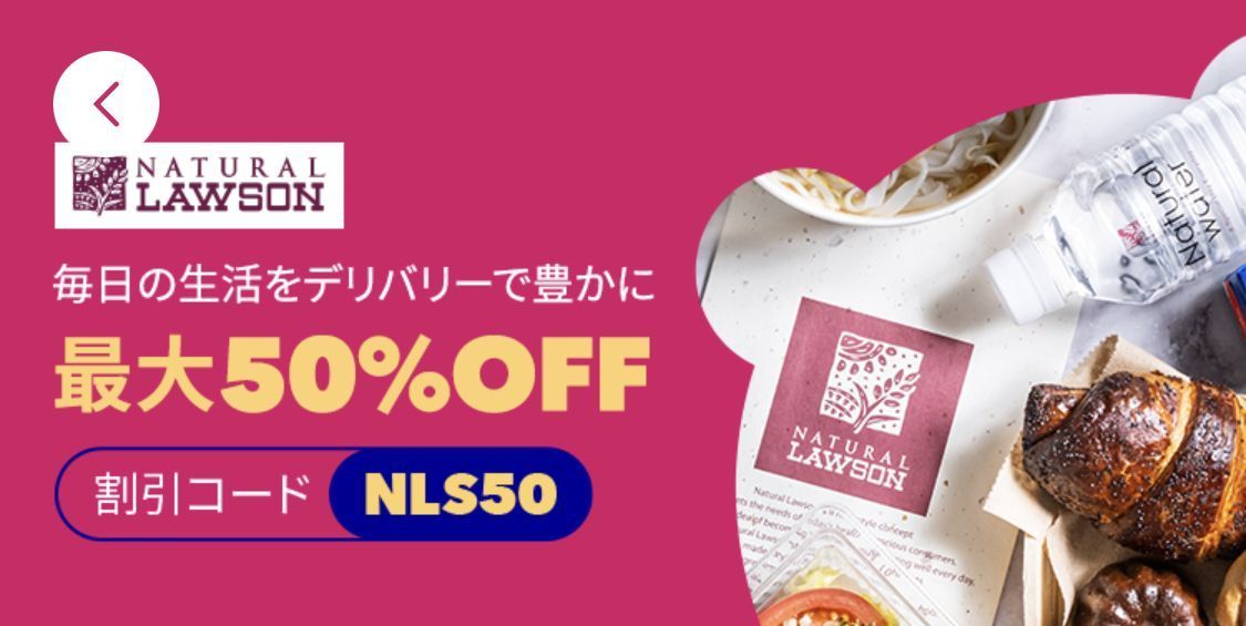 foodpanda（フードパンダ）初回クーポンやお得な情報まとめ！使い方も解説の画像
