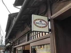 写真映えしそうなスイーツが味わえる！栃木にある「日光ぷりん亭」♪