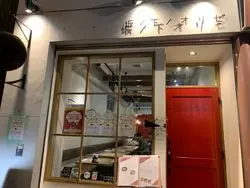 【実飲レポ】日本酒嫌いな私が「坂ノ下ノオリゼ根津」で日本酒好きになった話。