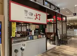 子連れで行ける！武蔵小杉で台湾気分を味わおう