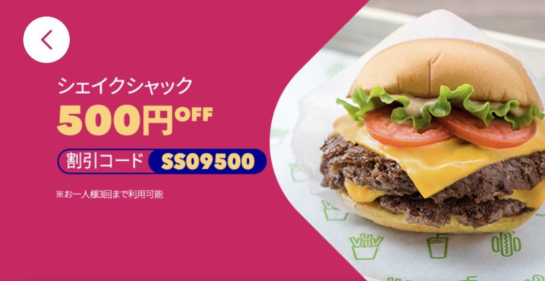 foodpanda（フードパンダ）初回クーポンやお得な情報まとめ！使い方も解説の画像