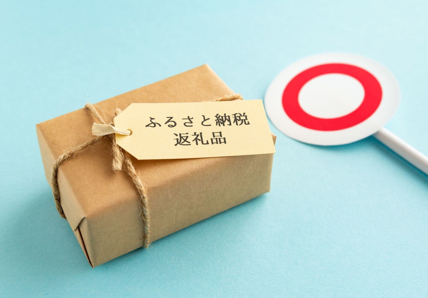 【2021年最新】ふるさと納税と住宅ローン控除を5分で理解！計算方法や注意点を解説の画像