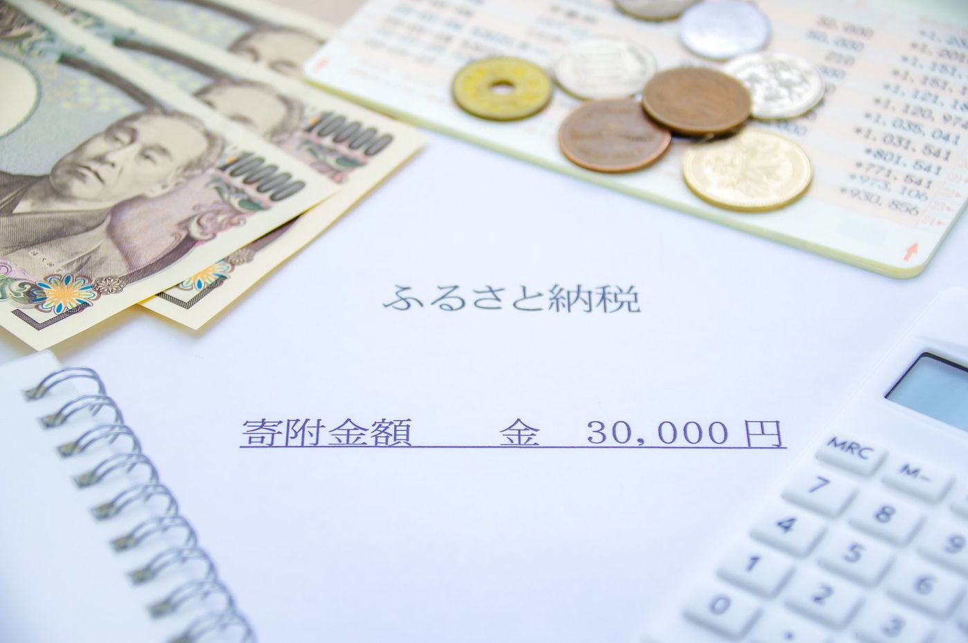 【2025年最新】ふるさと納税と住宅ローン控除を5分で理解！計算方法や注意点を解説の画像