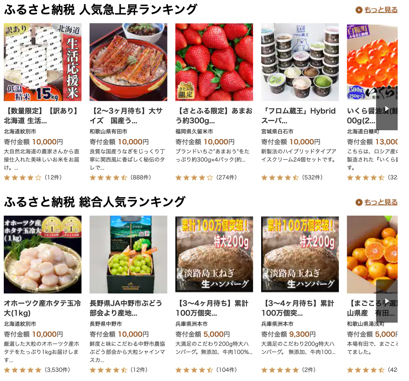 【2025年最新】ふるさと納税と住宅ローン控除を5分で理解！計算方法や注意点を解説の画像