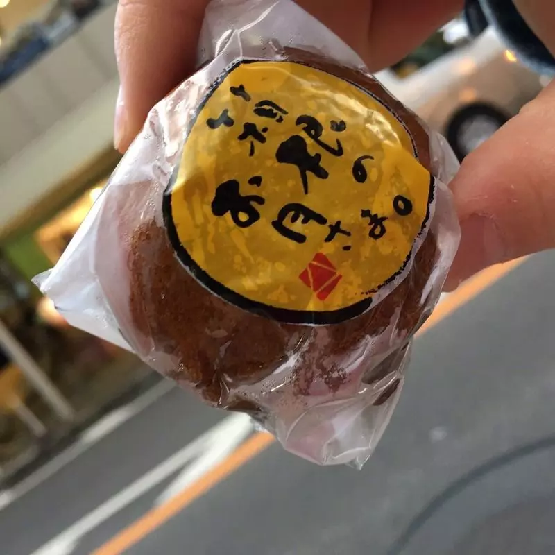 5. 【箱根湯本】食べ歩きグルメといえば「まんじゅう屋 菜の花」 1枚目