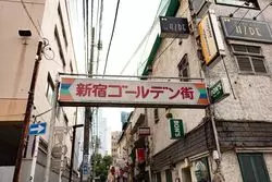 【東新宿のホテル】おすすめ6選。人気ホテルや駅近ホテルを紹介