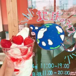 牧場の濃厚ソフトクリームを召し上がれ♡北海道の「地球のアイス」？