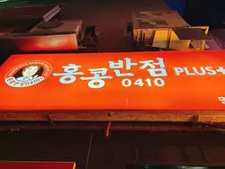 【ソウル】まるで韓国ドラマのよう♡韓国でがっつりグルメを堪能