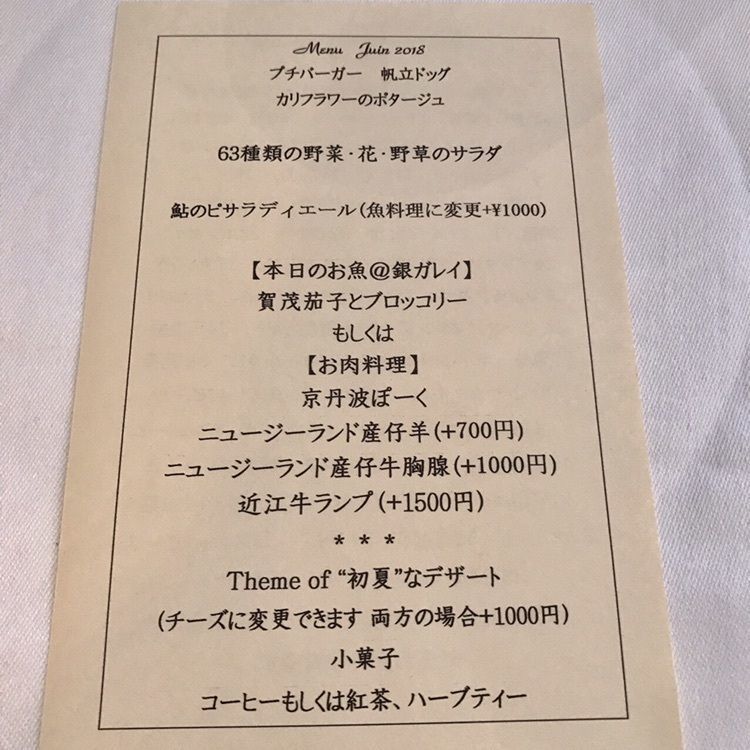 【京都】まるで花かんむり♡⁈素敵なフレンチレストランの画像