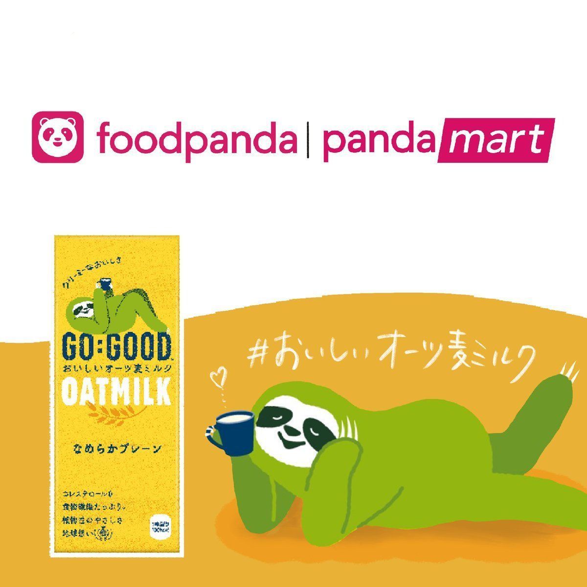 foodpanda（フードパンダ）初回クーポンやお得な情報まとめ！使い方も解説の画像