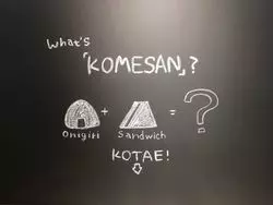 おにぎり＋サンドイッチ＝こめサン【札幌・中島公園エリア】