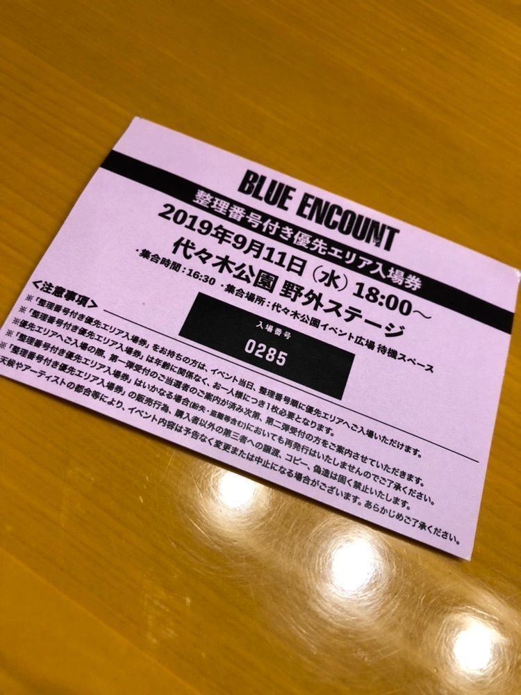 代々木公園フリーライブへ行ってきました！の画像