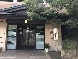強羅駅前「雪月花」！無料サービスも充実の全室露天風呂付き贅沢お宿