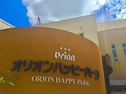 沖縄オリオンビールの工場見学(無料)