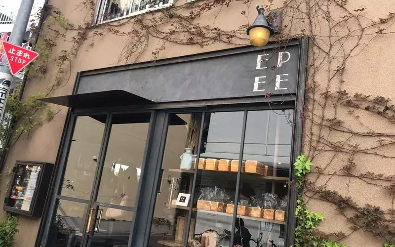 7. 【吉祥寺】無添加・氷温熟成!ハード系のパンを堪能│Boulangerie Bistro EPEE 1枚目