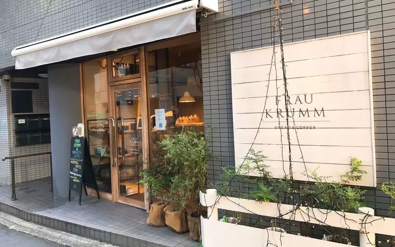 5. 【恵比寿】ドイツのパンが味わえる!異国の雰囲気を体感できるパン屋さん│FRAU KRUMM 1枚目