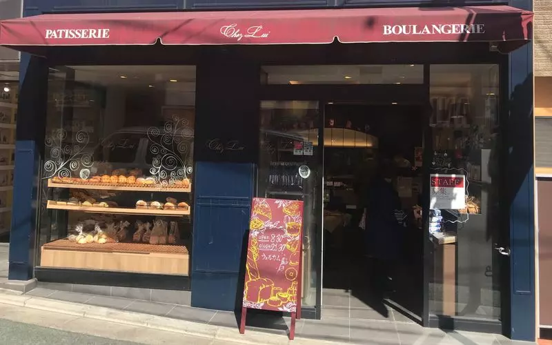 9. 【下北沢】焼きたてパンが楽しめる!パン工場に直結したパン屋さん│シェ・リュイ 下北沢店 1枚目